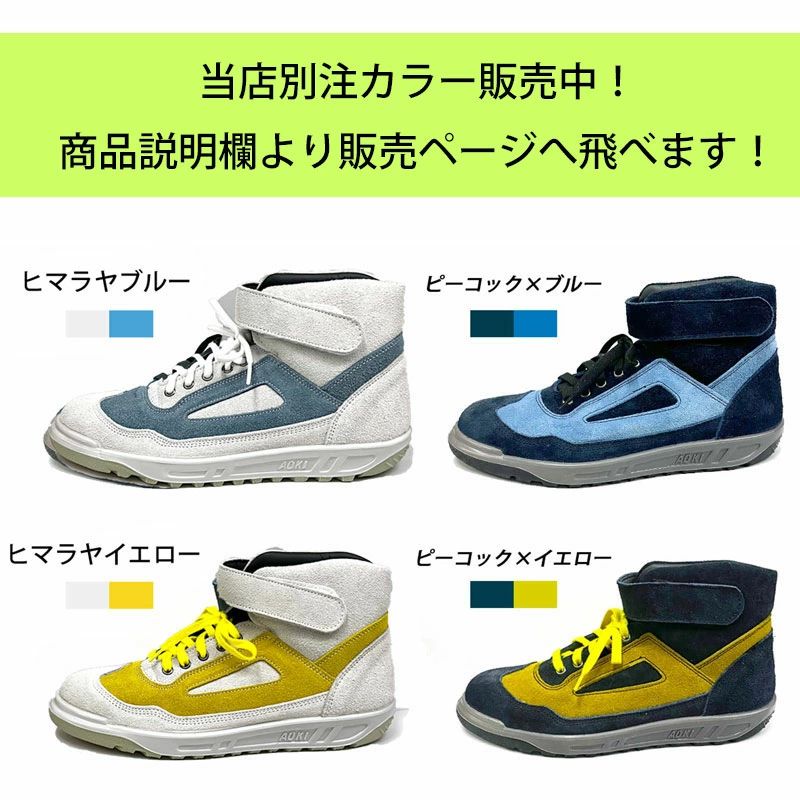 青木産業 青木 zr 限定 青木産業 ZR-21PB 27cm 限定カラー ピンク