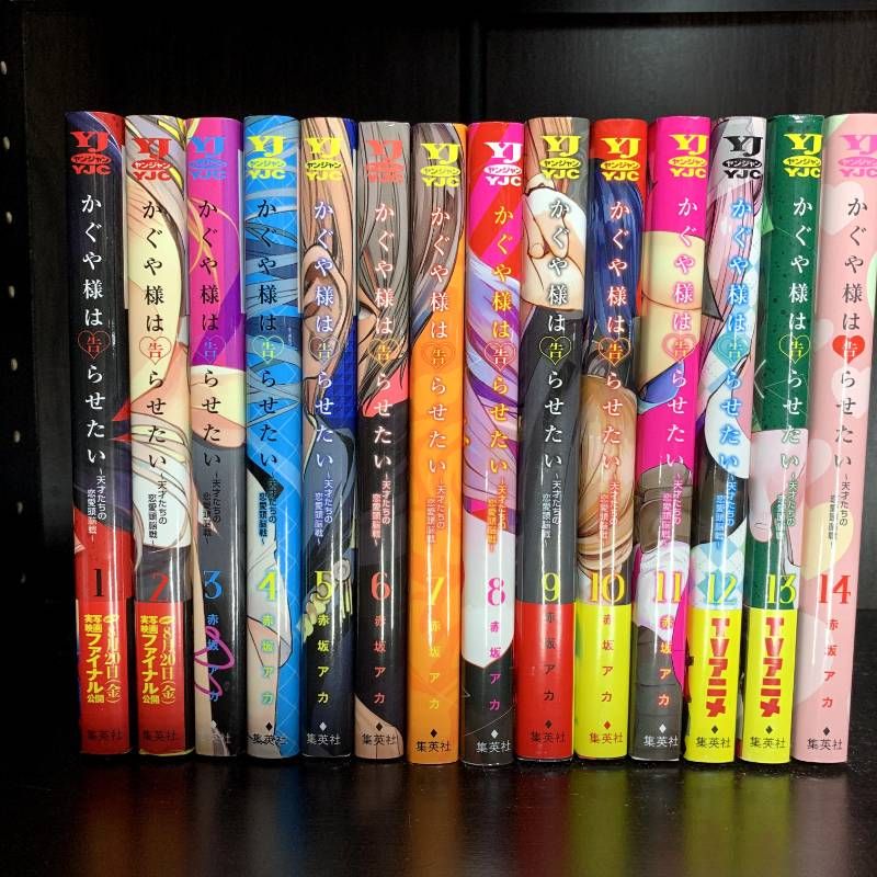 かぐや様は告らせたい ～天才たちの恋愛頭脳戦～ 1-28巻 全巻セット