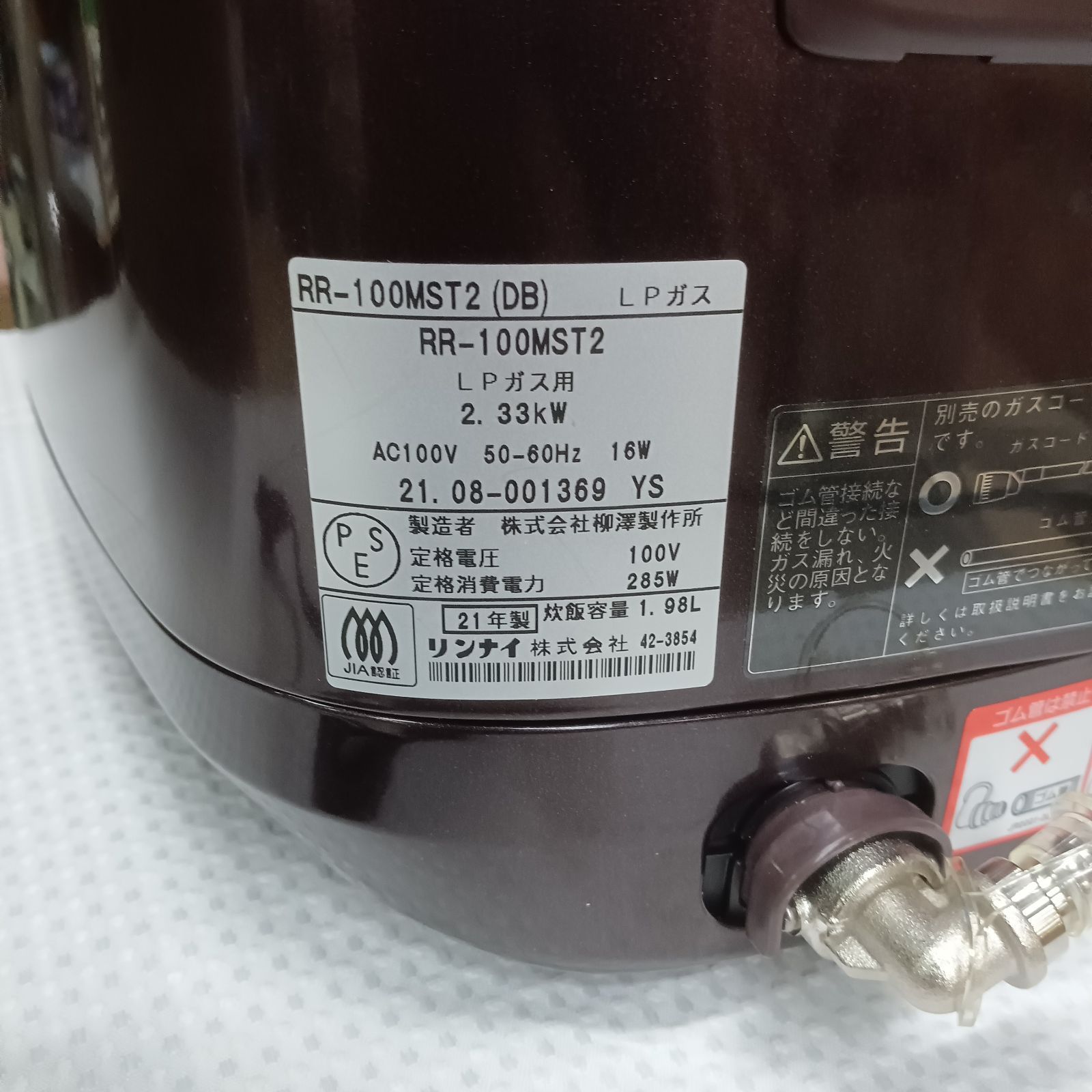 11合炊き リンナイ 炊飯器 RR-100MST2 LPガス 11合炊き リンナイ 炊飯器