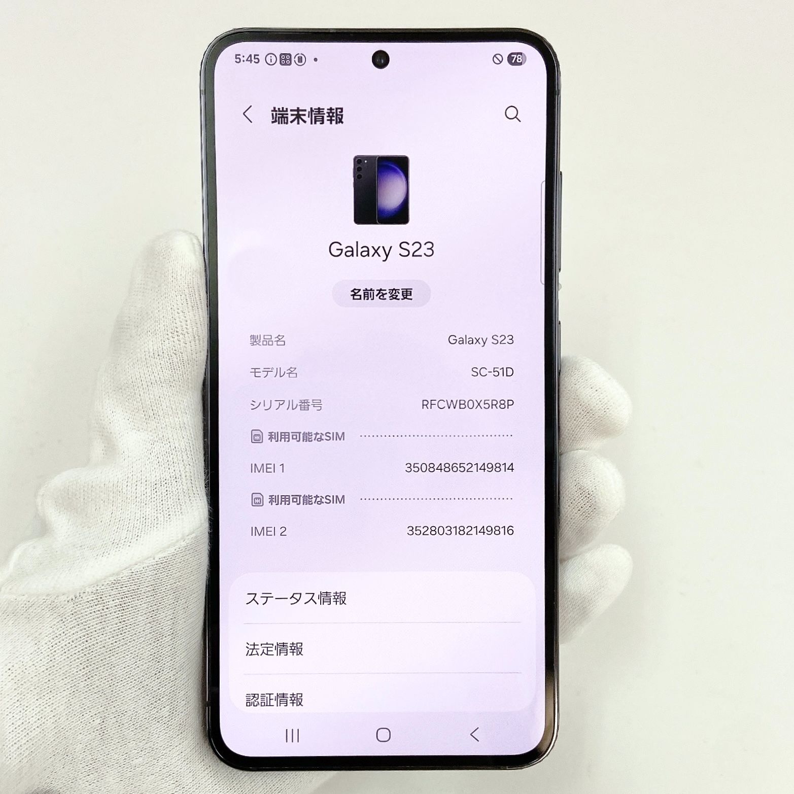 携帯電話本体 SAMSUNG Galaxy S23 SC-51D 256GB T-586 SAMSUNG Galaxy S23 SC-51D 256GB T-586 - メルカリ