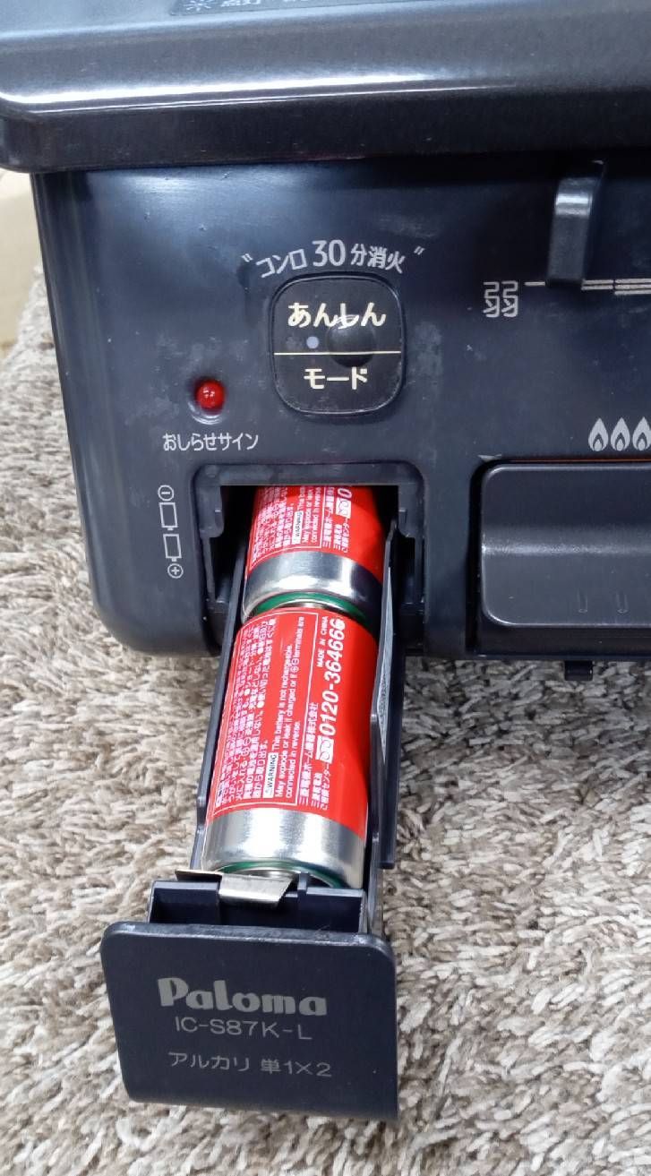 中古品 Paloma パロマ IC-S87K-2L ガスコンロ 都市ガス用 2023年製 