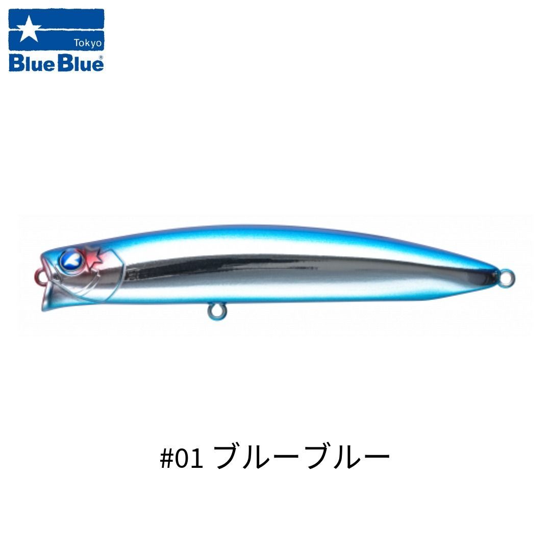 ブルーブルー アイザー 100F #01 ブルーブルー / BlueBlue AIZER 100F