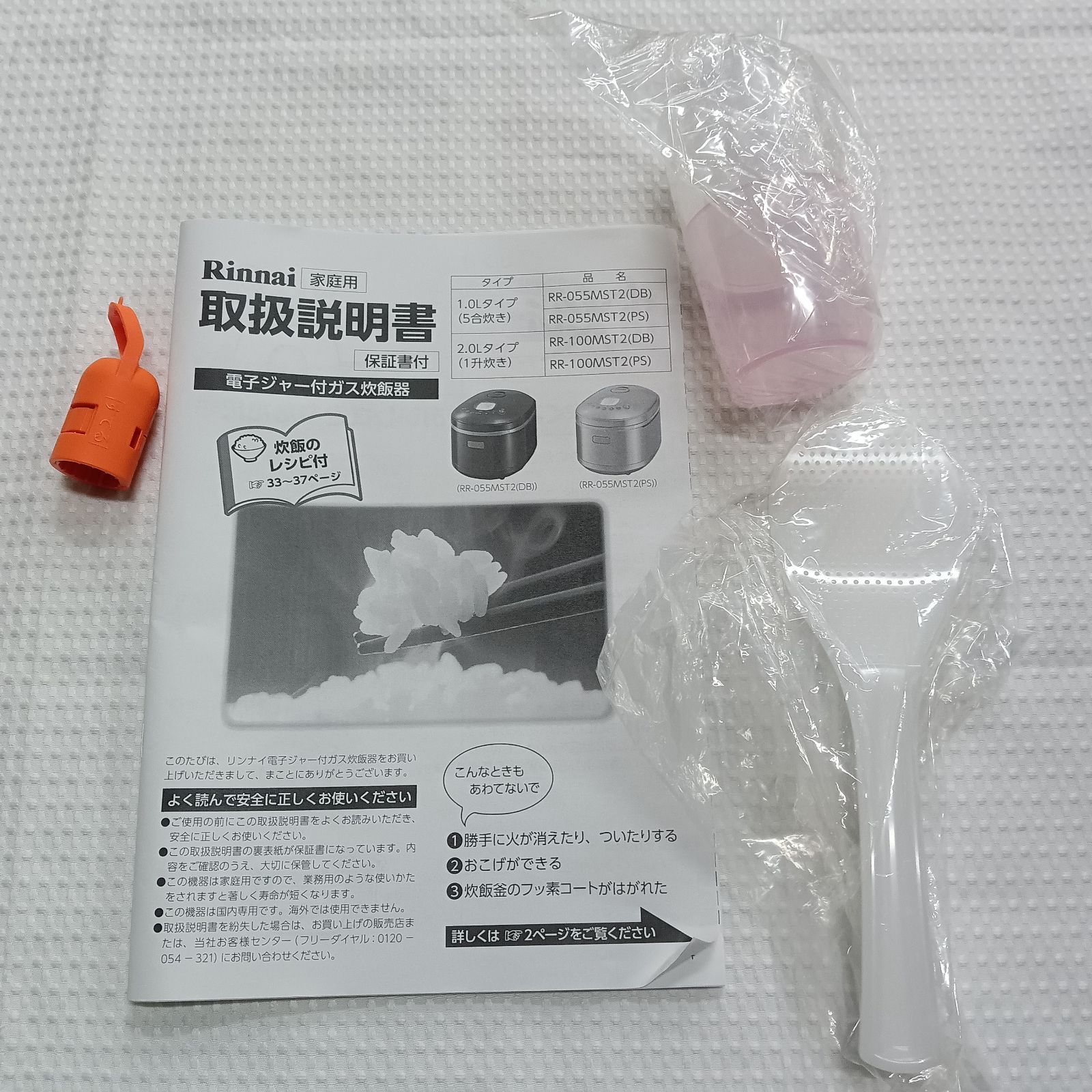 リンナイ 11合炊きガス炊飯器 プロパンガス 直火匠 RR-100MST2［店舗