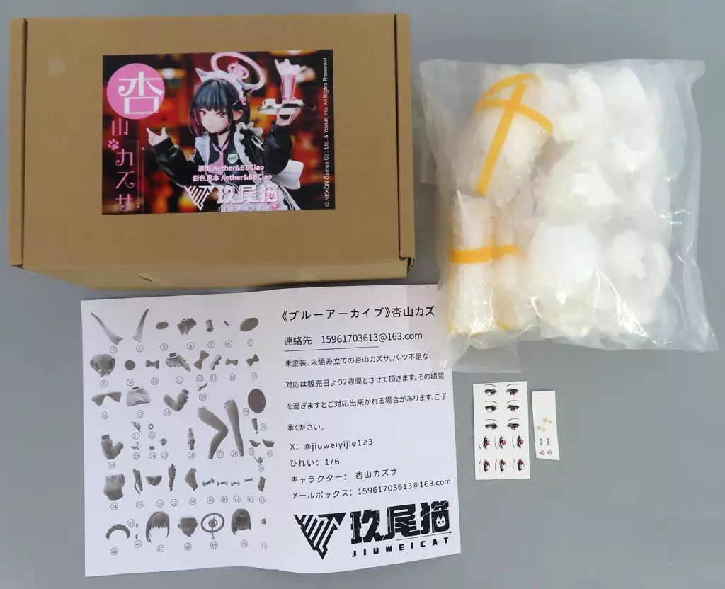 うさまる 一番 くじ 17点 クリアランス セット