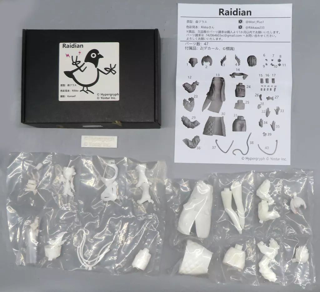 中古】フィギュア レイディアン 「アークナイツ」 ガレージキット