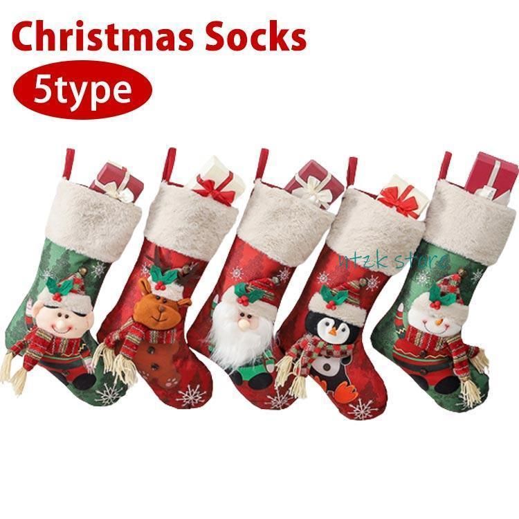 サンタ 赤 靴下 クリスマス 靴下オーナメント お菓子入れ プレゼント 飾り サンタ 赤 靴下 クリスマス 靴下オーナメント お菓子入れ プレゼント