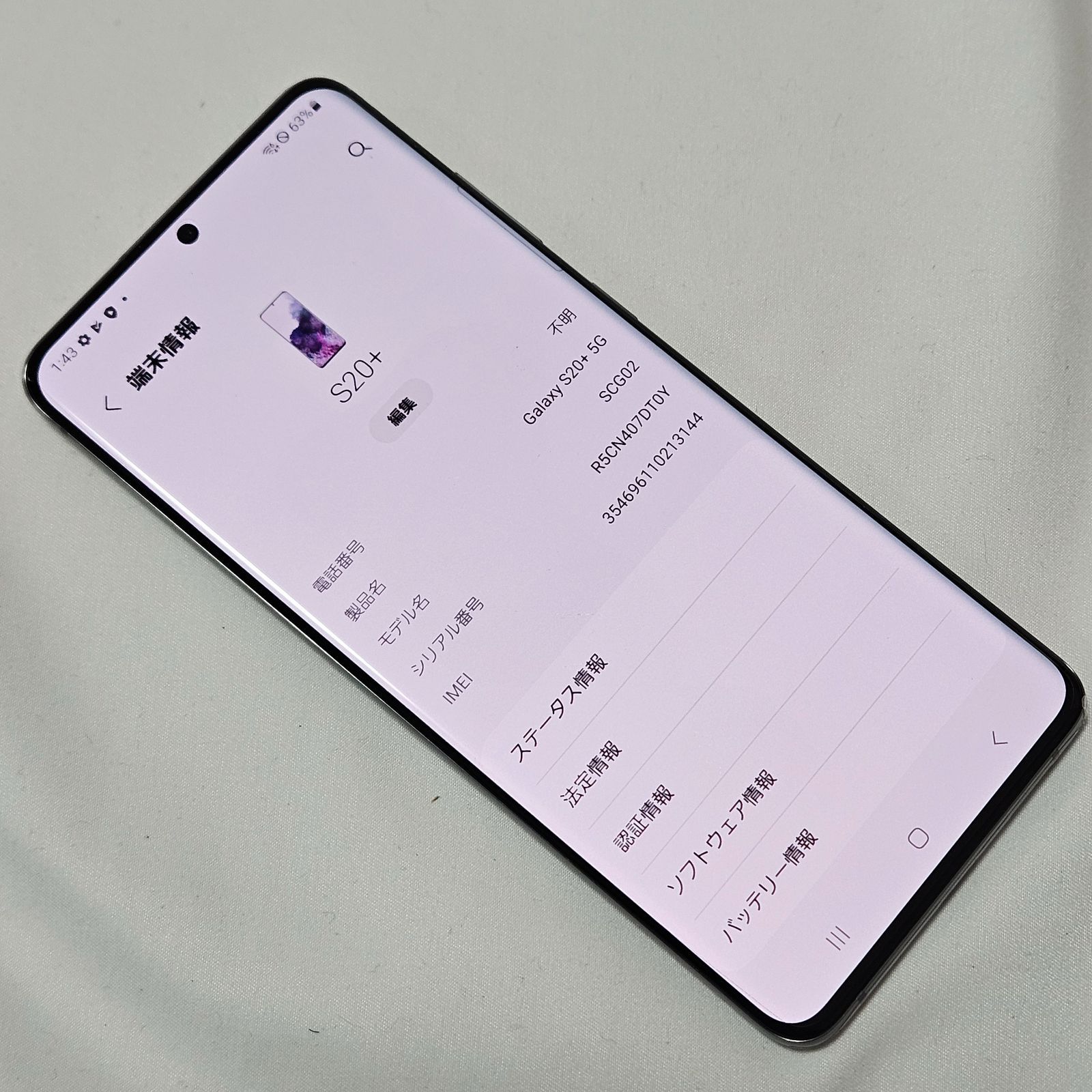 Galaxy S20+ 5G SCG02 au 国内版 コスミックグレー - メルカリ