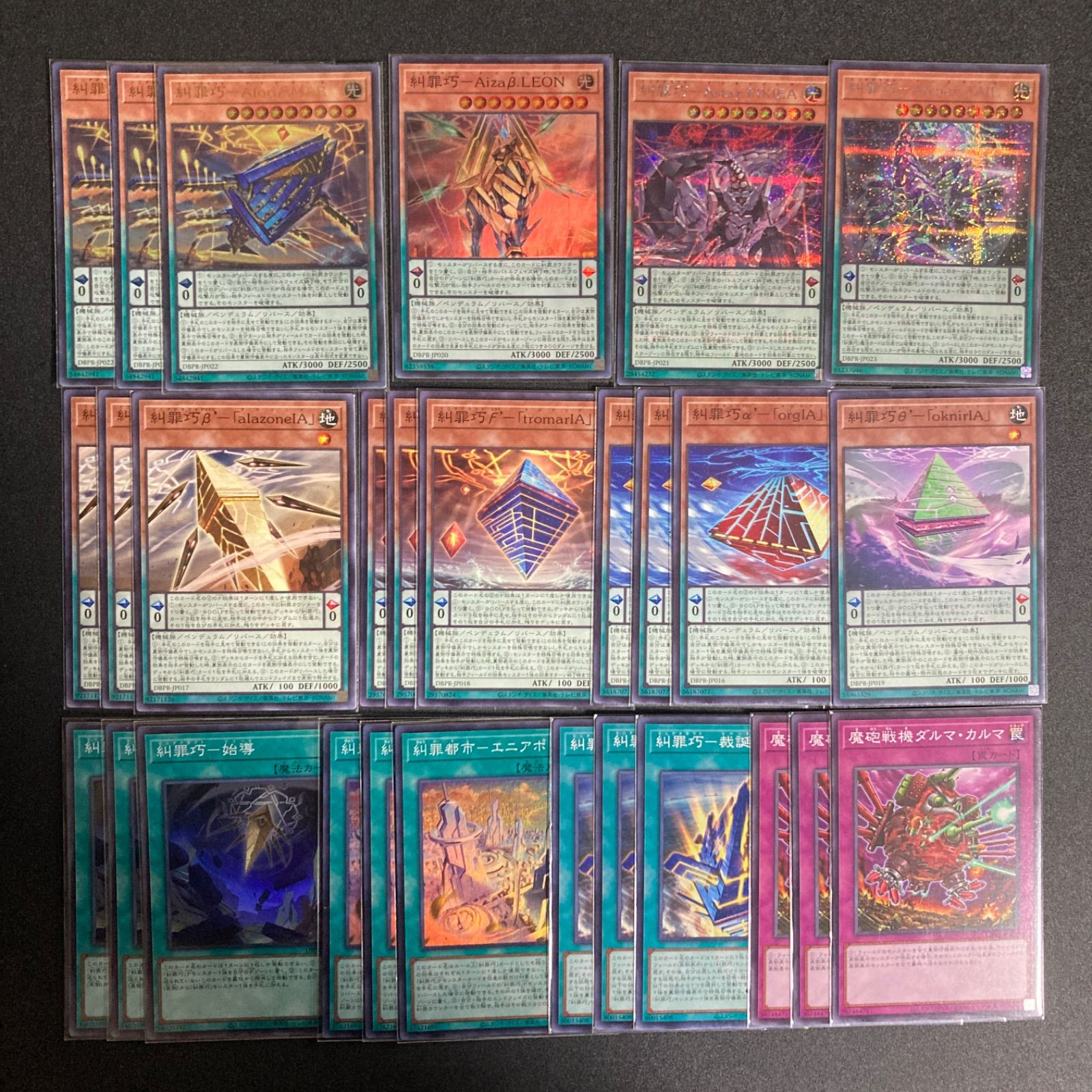 エニアクラフト 3コン デッキパーツ シークレット2種 遊戯王 糾罪巧