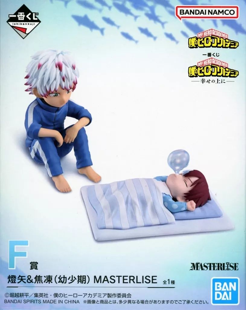 中古】フィギュア 燈矢＆焦凍（幼少期） 「一番くじ 僕のヒーロー