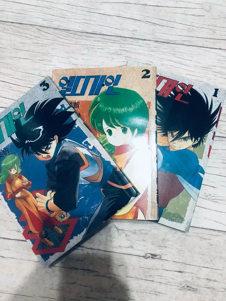 エルディ・ガイン 1-3完結 (90年代レトロコミック)