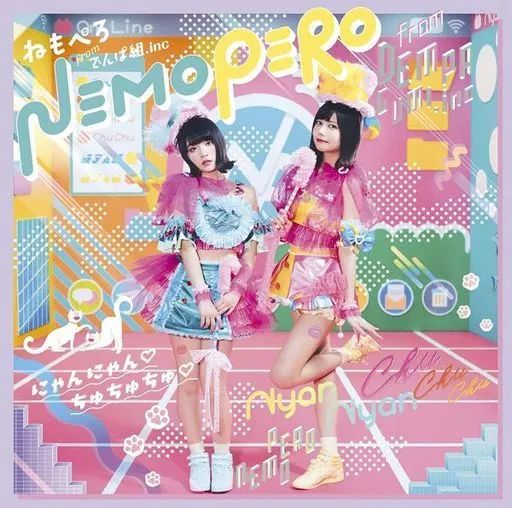 中古】邦楽CD ねもぺろ from でんぱ組.inc / にゃんにゃん ちゅ