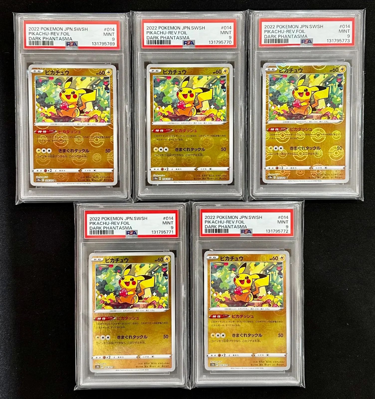 PSA鑑定品 PSA9 5枚セット ピカチュウ ピカダッシュ s10a 014/071
