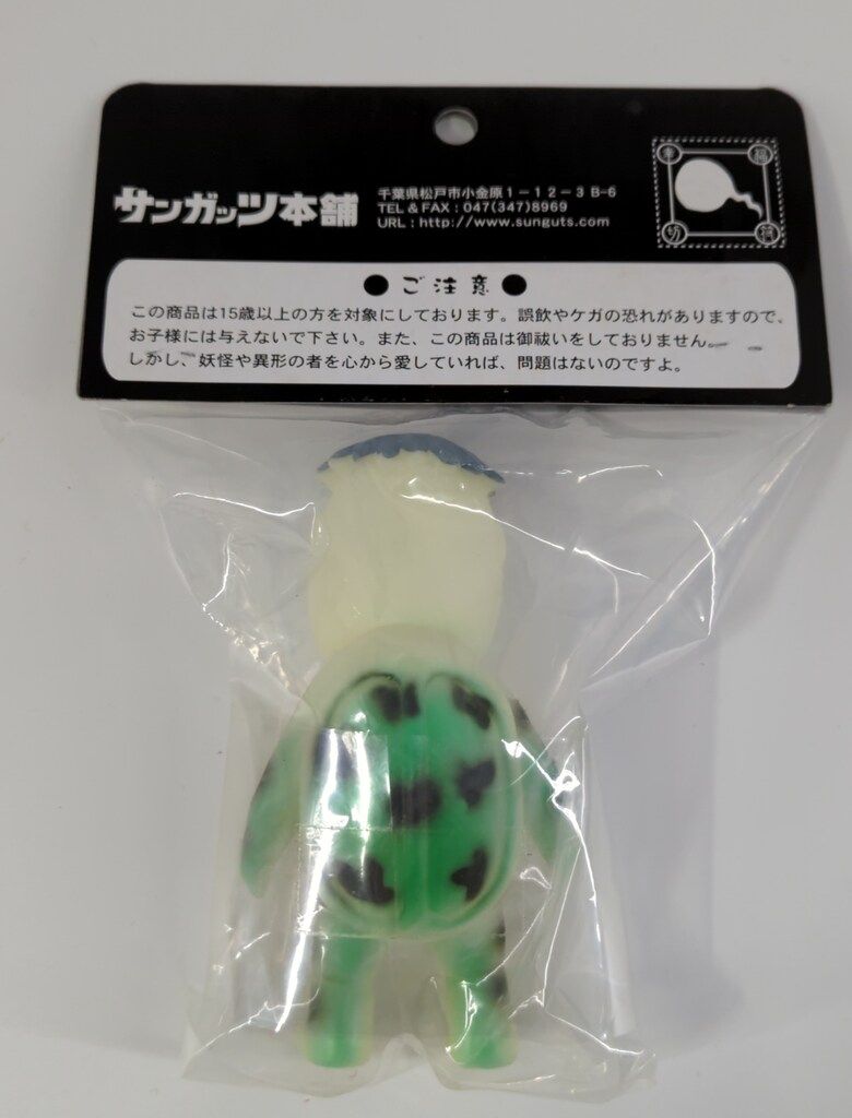 サンガッツ本舗 水木しげる奇怪漫画ソフビ列伝 河童のかん平 限定版