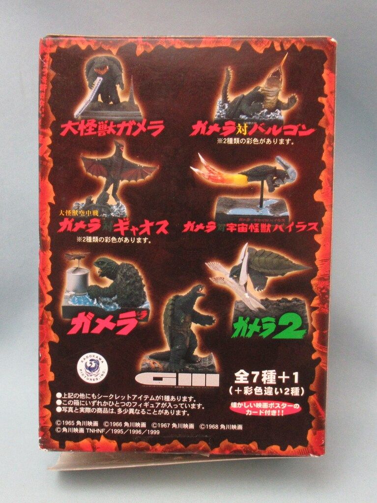 フルタ 特撮シリ-ズフィギュア2 ガメラ対ギャオス/3B 3B - メルカリ