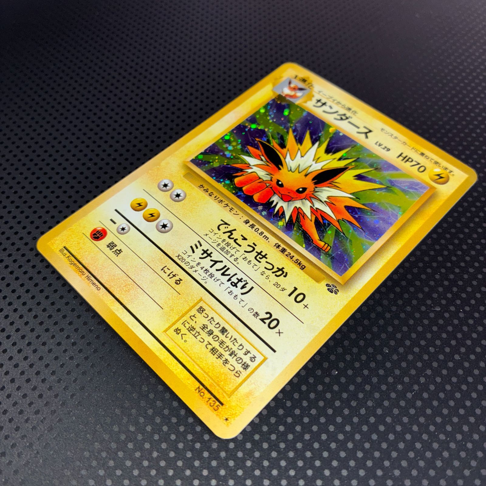 極美品 サンダース 旧裏 キラ でんこうせっか 状態S サンダース 旧裏 でんこうせっか - メルカリ