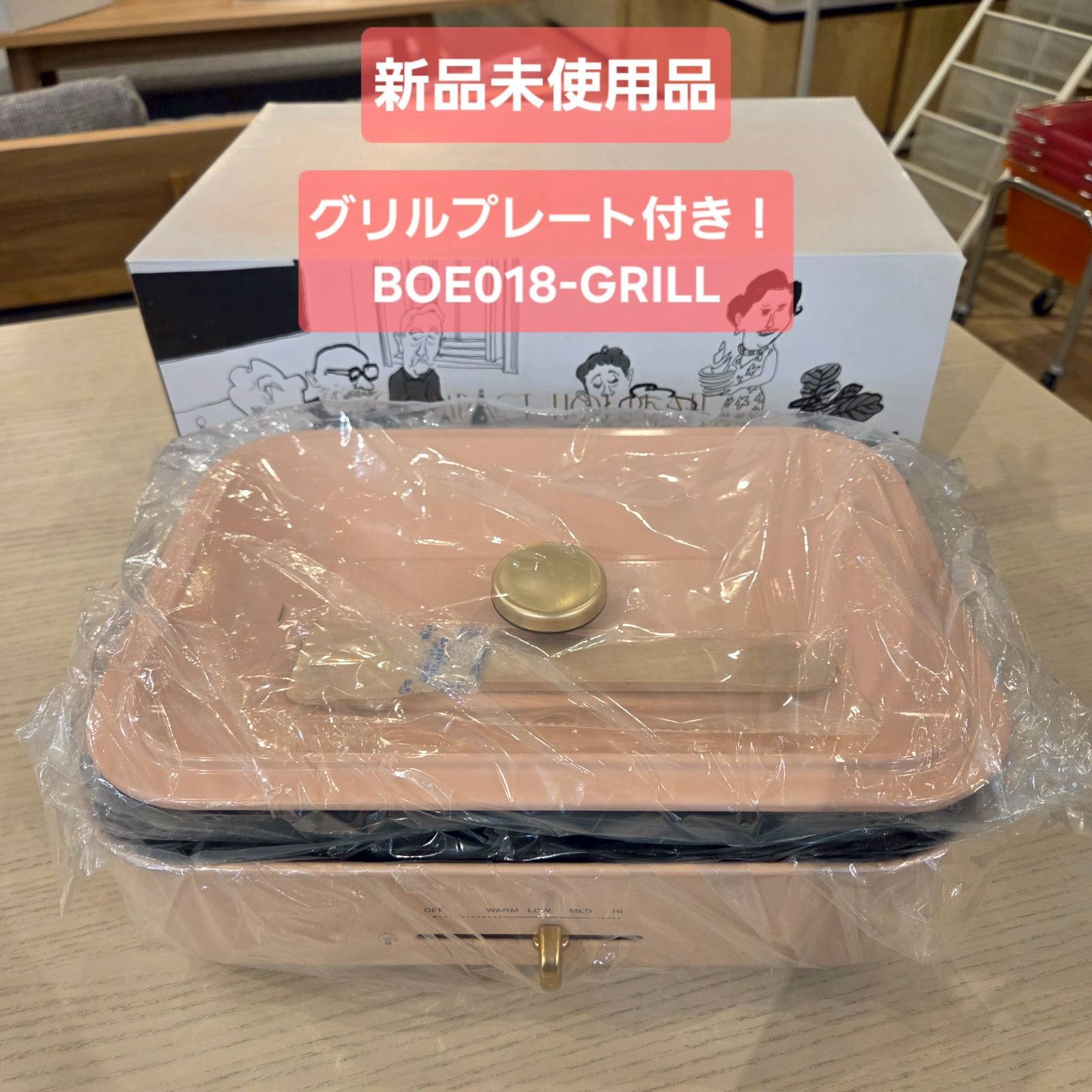 値下げしました※ ②【新品未使用品】BRUNO ブルーノ コンパクトホット 