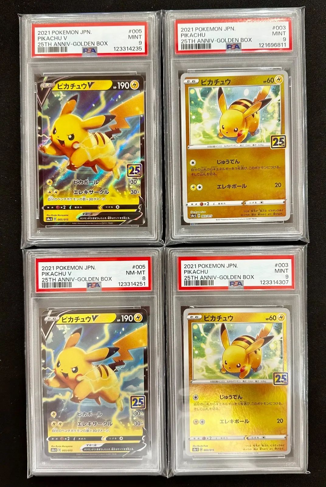 【PSA9】ピカチュウV【-】{001/015} [S8a-G] 楽天市場】新品未開封 ピカチュウV [S8a-G 001/015](25th