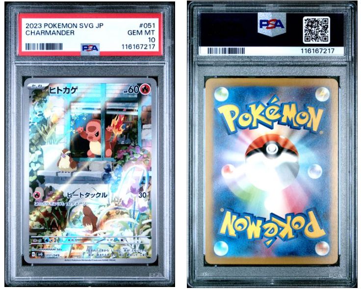 PSA10】ヒトカゲ 051/049 (AR仕様) - メルカリ