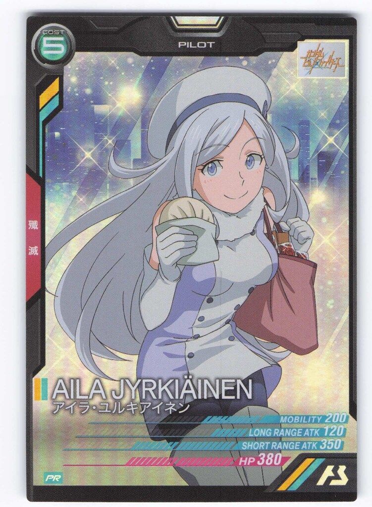 ガンダムアーセナルベース プロモ アイラ・ユルキアイネン(パラレル