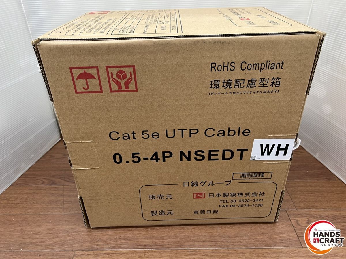 【送料無料】日本製線 0.5-4P NSGDT UTPケーブル WH（白） ♪【未使用品】日本製線 0.5-4P NSEDTWH LANケーブル 約3.7kg分 白