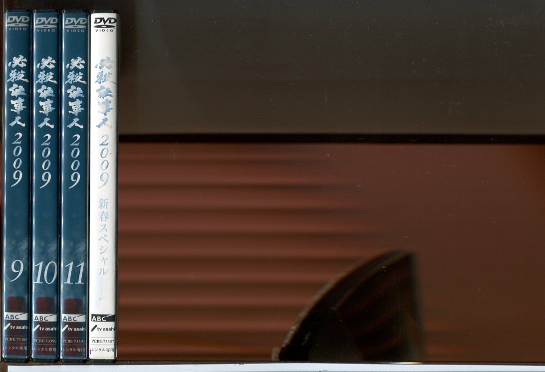 必殺仕事人 2009 全11巻＋新春スペシャル 計12巻セット/DVD 中古