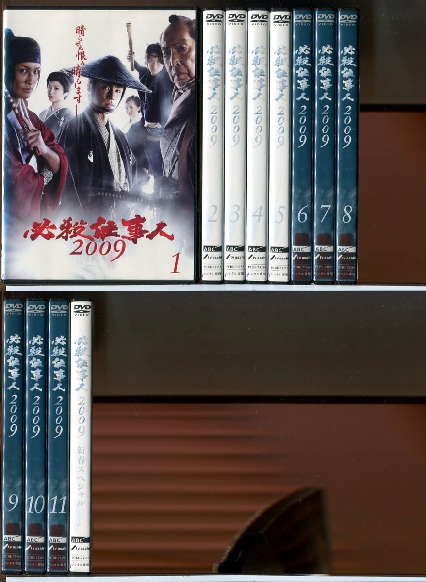 必殺仕事人 2009 全11巻＋新春スペシャル 計12巻セット/DVD 中古