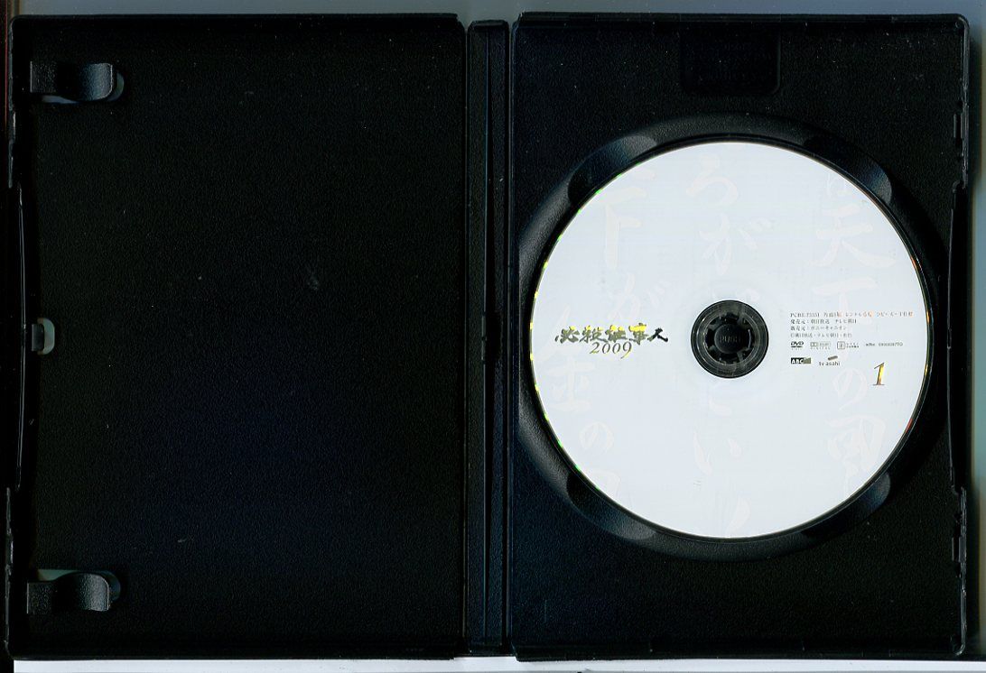 14枚「必殺仕事人」 東山紀之シリーズ　DVD全巻セット　本編全11巻+関連3枚 14枚「必殺仕事人」 東山紀之シリーズ DVD全巻セット 本編全11巻+