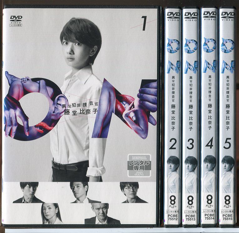 ON 異常犯罪捜査官 藤堂比奈子 全5巻セット/DVD レンタル落ち/波瑠/
