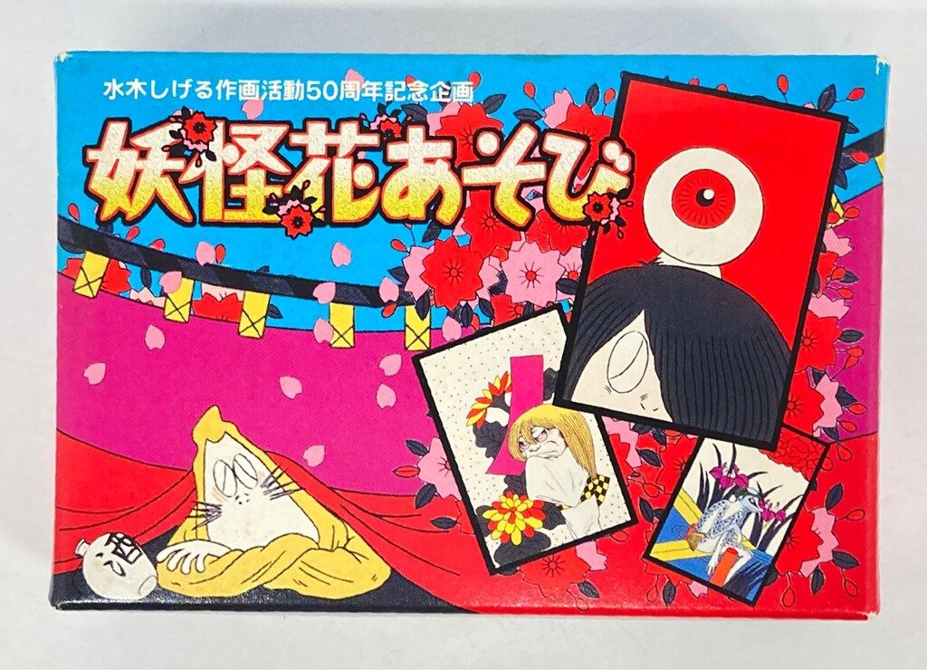 やのまん 水木しげる 妖怪花あそび./水木しげる - メルカリ