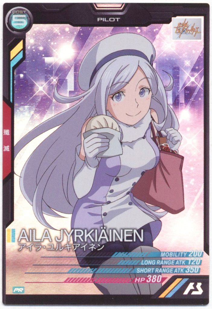 ガンダムアーセナルベース プロモ アイラ・ユルキアイネン(パラレル