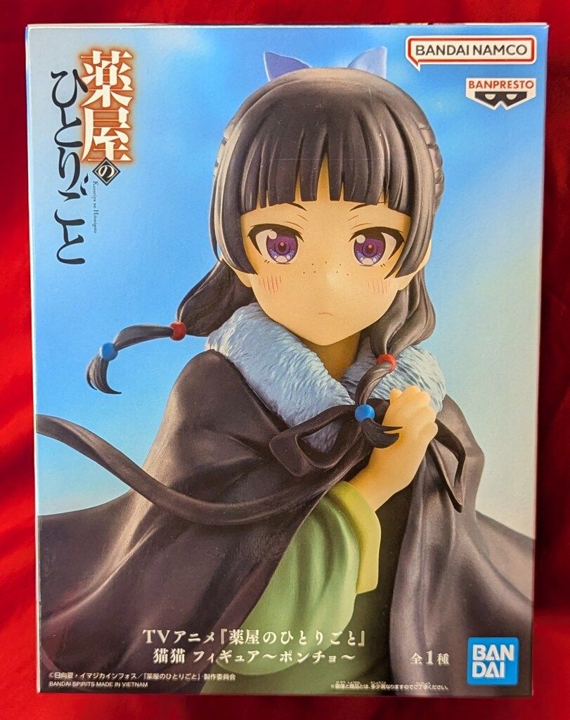 薬屋のひとりごと　猫猫 フィギュア　ポンチョ TVアニメ「薬屋のひとりごと」 猫猫 フィギュア 〜ポンチョ