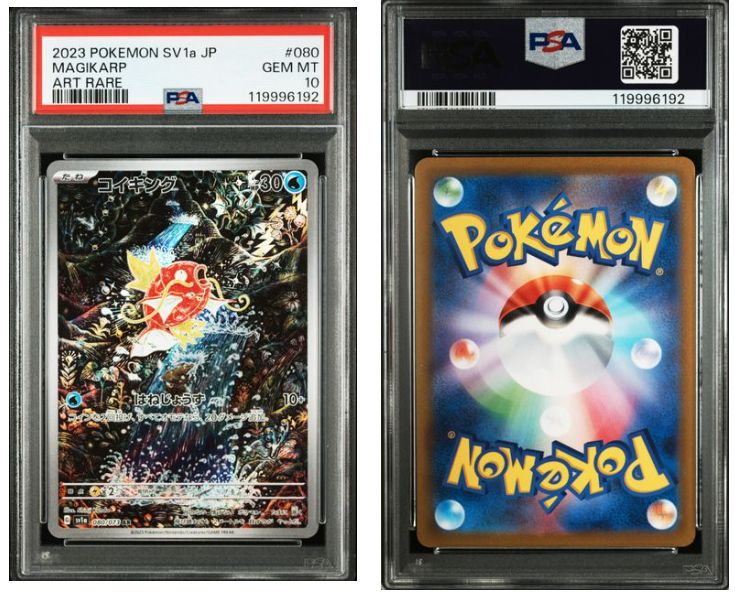 PSA10】コイキング 080/073 AR - メルカリ