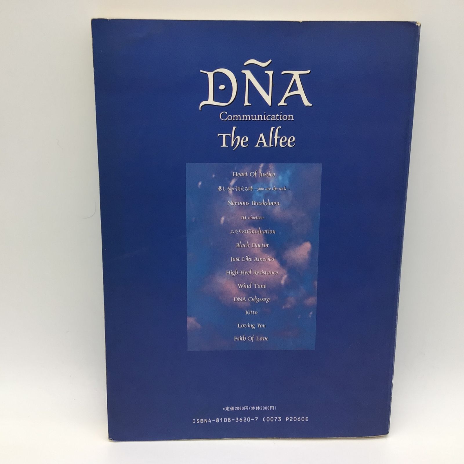 the alfee バンドスコア DNA communication 楽譜 the alfee バンドスコア DNA communication 楽譜 ☆THE ALFEE バンド