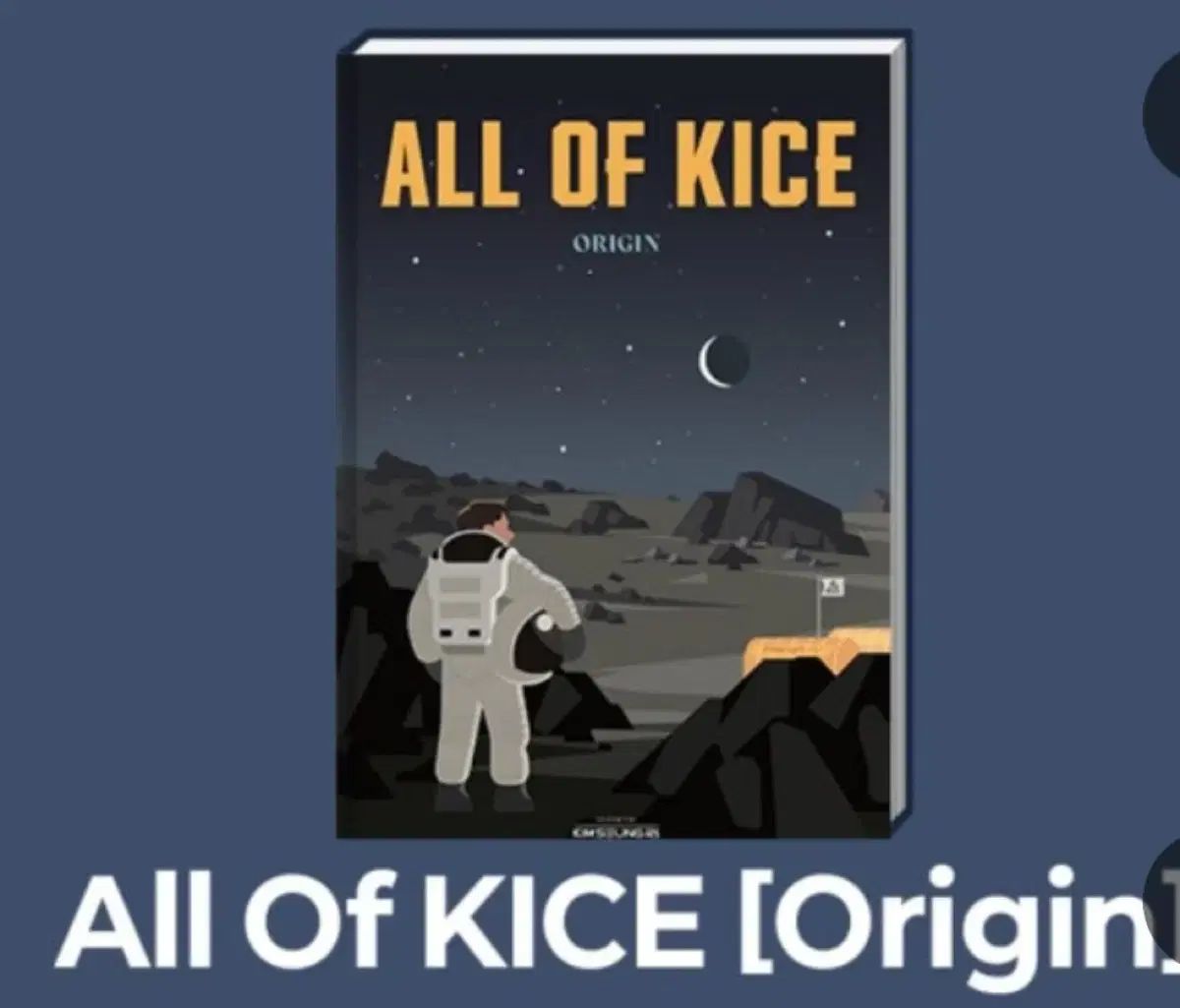 キム・スンリ All 0 Of KICE 文学 本 フルセット(4巻) 全巻 of