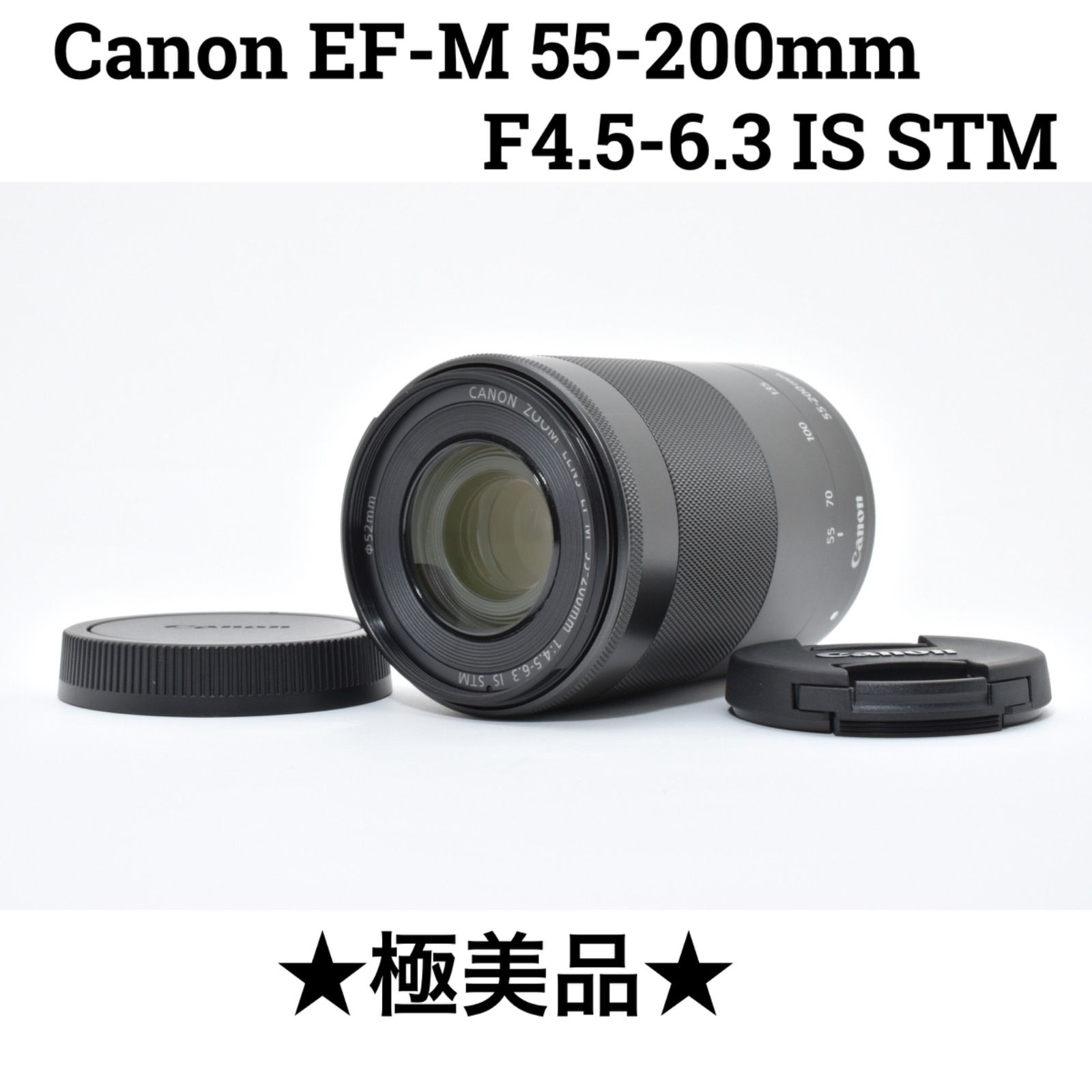 【極美品】Canon EF-M 55-200mm F4-6.3 IS STM レンタル] CANON（キヤノン） EF-M 55-200mm F4.5-6.3 IS STM 望遠