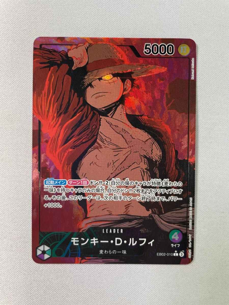 モンキー・D・ルフィ(パラレル) L [Anime25th collection] EB02-010 傷