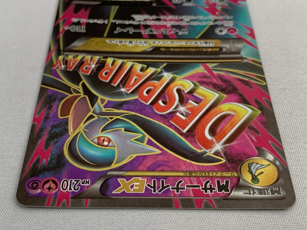 MサーナイトEX SR [冷酷の反逆者] XY11 057/054 傷有り ポケモンカード