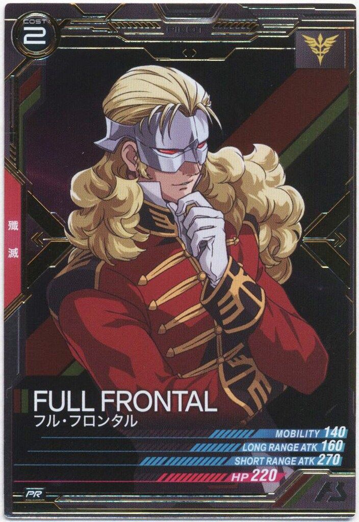 ガンダムアーセナルベース プロモ フル・フロンタル(パラレル) PR-077