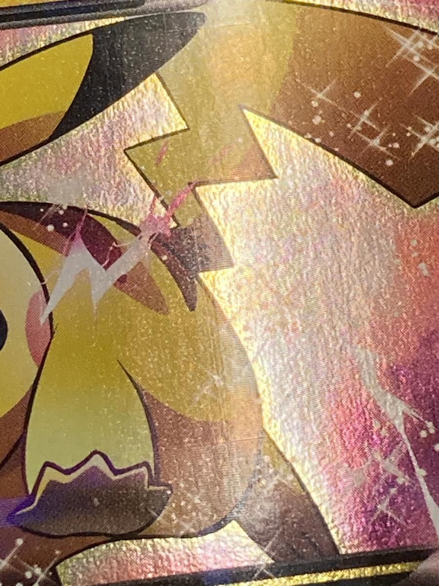 ピカチュウEX RR 良い [伝説キラコレクション] CP2 008/027 状態難