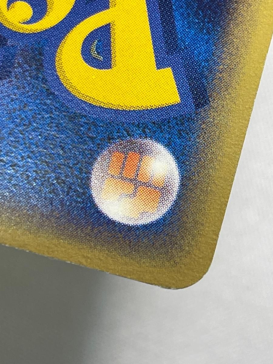 ピチュー兄弟 [ピカチュウのなつまつり特典] 078/PCG-P 傷有り