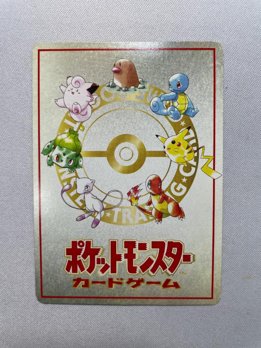 PSA8 オーヤマのピカチュウ 旧裏 拡張シート第3弾(緑版) No.025