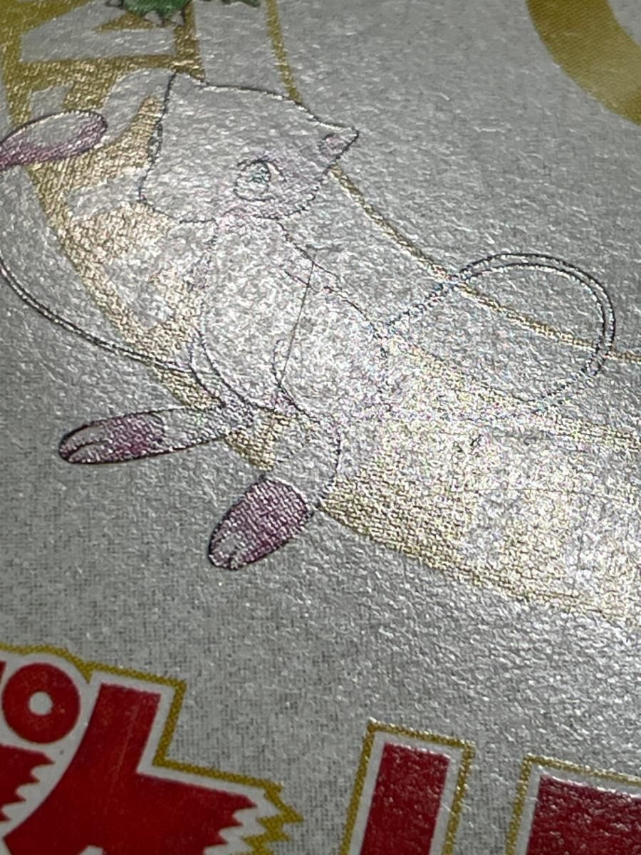 ウ*シ様 【裏センタリングずれエラー】オーヤマのピカチュウ　拡張シート第3弾(緑 裏センタリングずれエラー】オーヤマのピカチュウ 拡張シート第3弾(緑