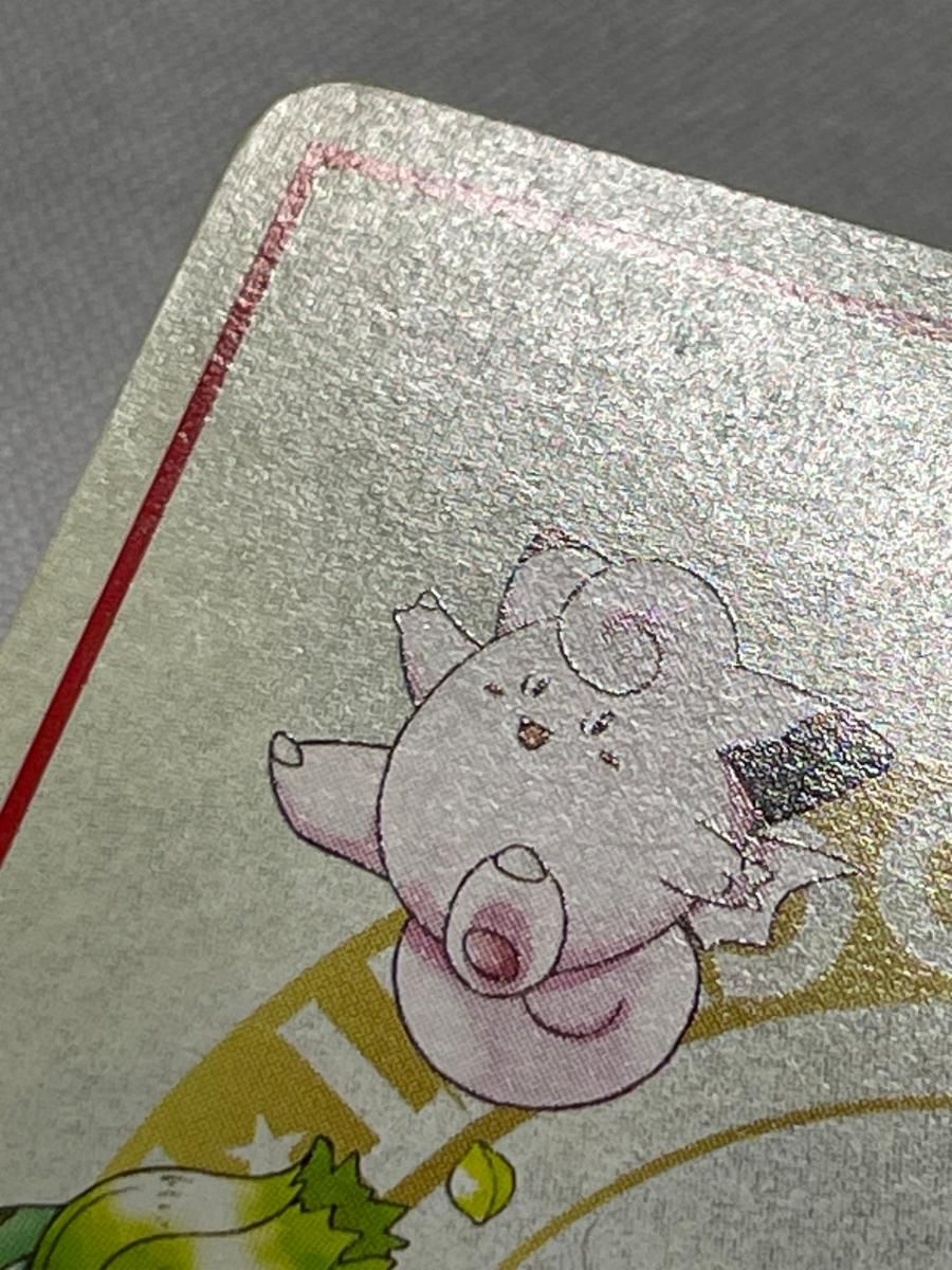 オーヤマのピカチュウ [旧裏面] No.025 拡張シート 第3弾(緑版) 状態難