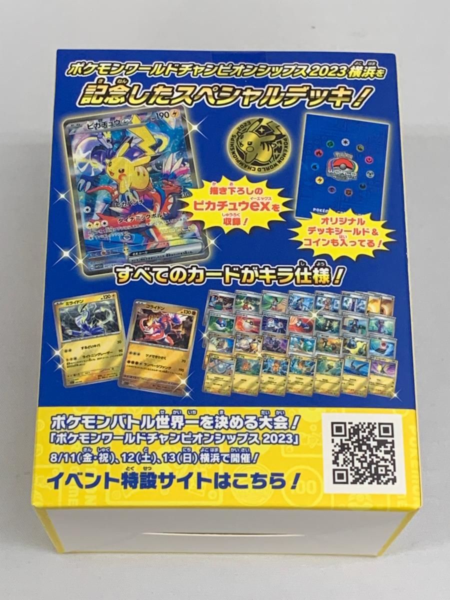 WCS2023横浜 記念デッキ ピカチュウ (未開封) ポケモンカード ポケカ
