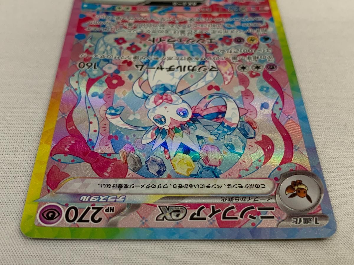 ニンフィアex SAR [テラスタルフェスex] SV8a 212/187 傷有り 割引