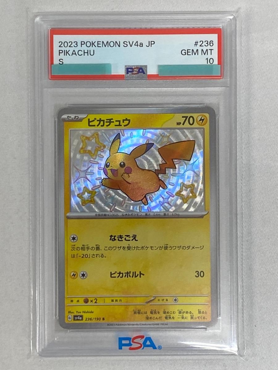 ピカチュウ S 色違い sv4a 236/190 PSA10 ピカチュウ s 色違い psa10 sv4a 236/190 【公式通販】