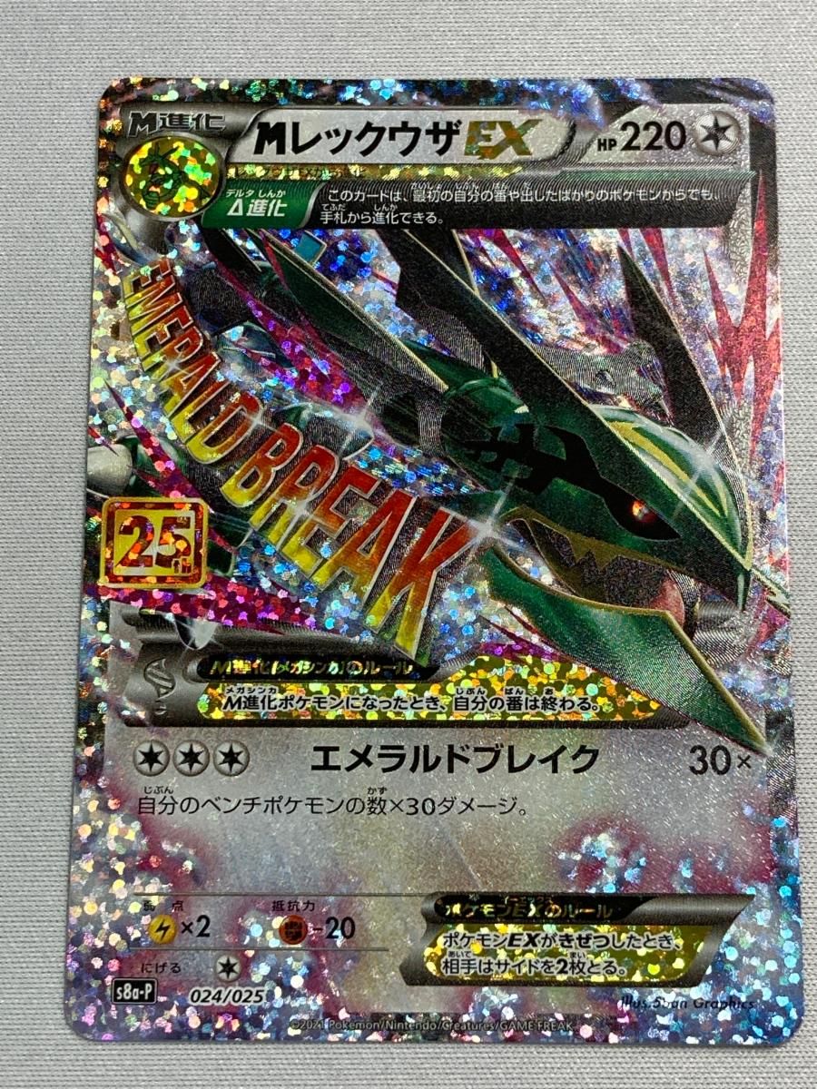 _____のレックウザ　プロモ　ポケモンカード レックウザ: プロモ[XY-P 232/XY-P](プロモーションカード「XY-P」)の