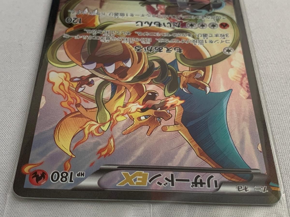 ポケモンカード リザードンEX アートコレクション　新品未開封 リザードンEX(未開封) (アートコレクション特典) 276/XY-P ポケモン