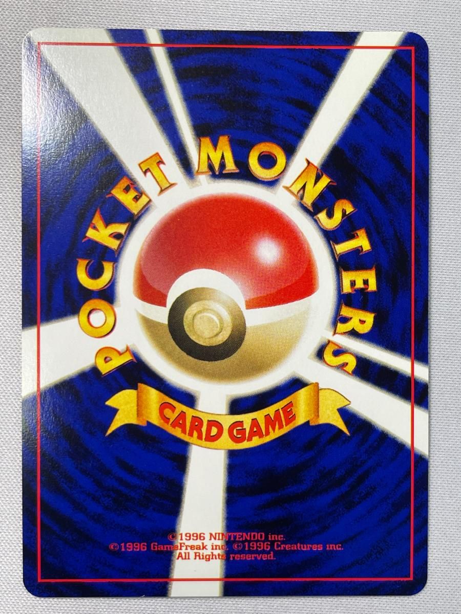 ヘルガー LV.35 渦巻きホロ 旧裏 美品 めざめる伝説 Houndoom ヘルガー