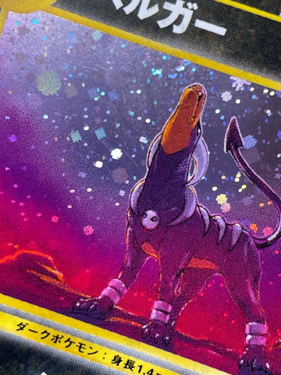 美品　ヘルガー　うずまきホロ ヘルガー LV.35 渦巻きホロ 旧裏 美品 めざめる伝説 Houndoom ヘルガー